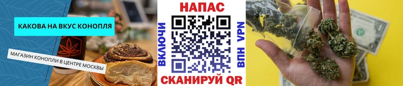 Canna-Cookies конопля  Дзержинский 