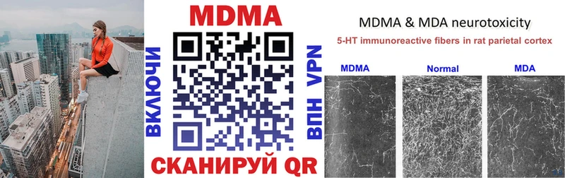 МДМА crystal  где купить наркоту  Дзержинский 
