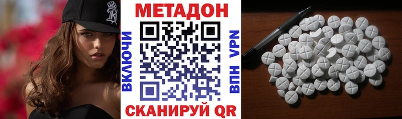 купить закладку  MEGA ТОР  МЕТАДОН methadone  Дзержинский 