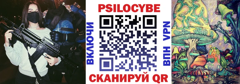 Псилоцибиновые грибы Magic Shrooms Дзержинский